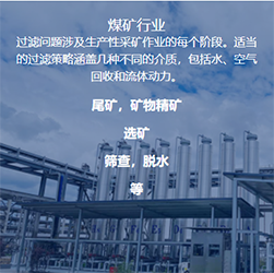 煤礦行業(yè)